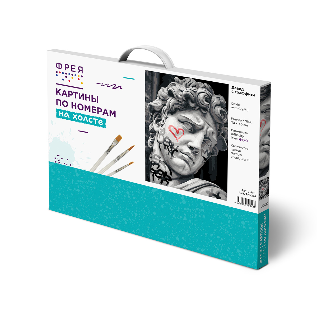 PNB/PM-276 Набор для раскрашивания по номерам. 