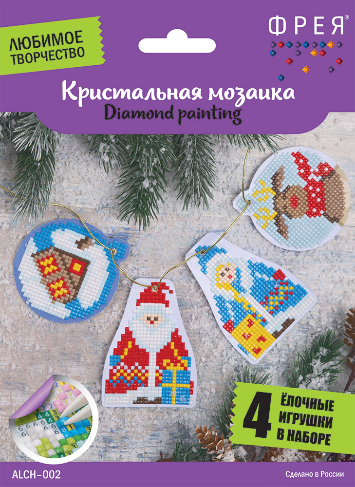 Новогодние Игрушки Х Новогодние Игрушки Х